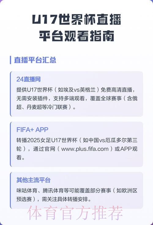 世界杯直播平台最佳推荐 世界杯直播平台最佳推荐